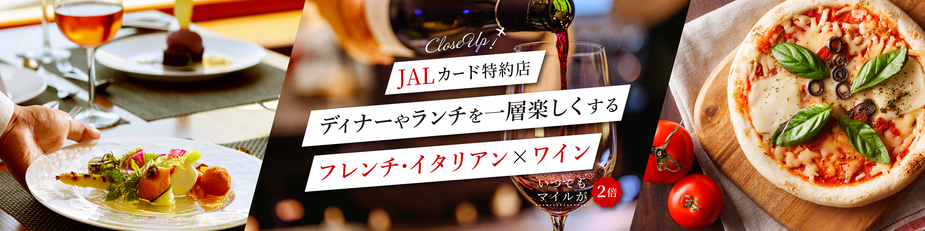 JALカード特約店　ひと足先に夏を感じる海辺の温泉旅館＆リゾートホテル　いつでもマイルが２倍